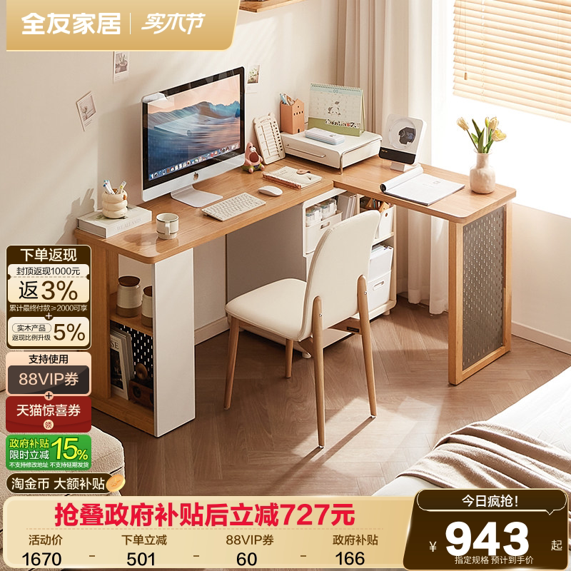 全友家居现代简约储物柜一体书桌卧室多功能伸缩旋转办公桌电脑桌