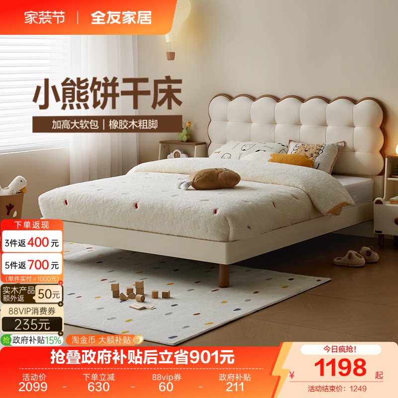 全友家居现代极简儿童床图片