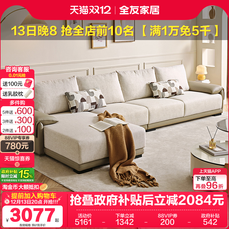 全友家居海绵现代简约布艺沙发