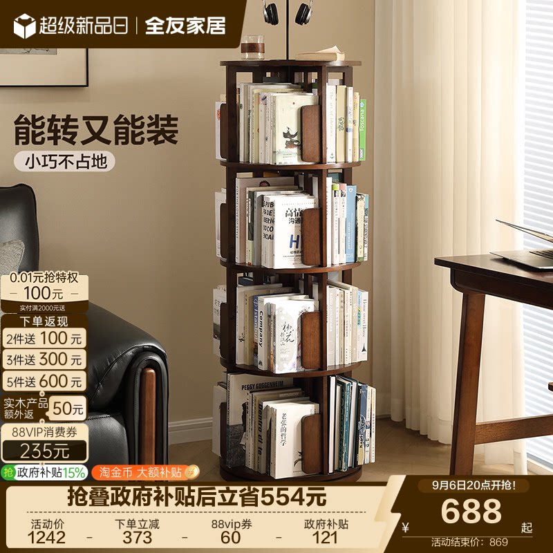 全友家居全实木小巧书架图片