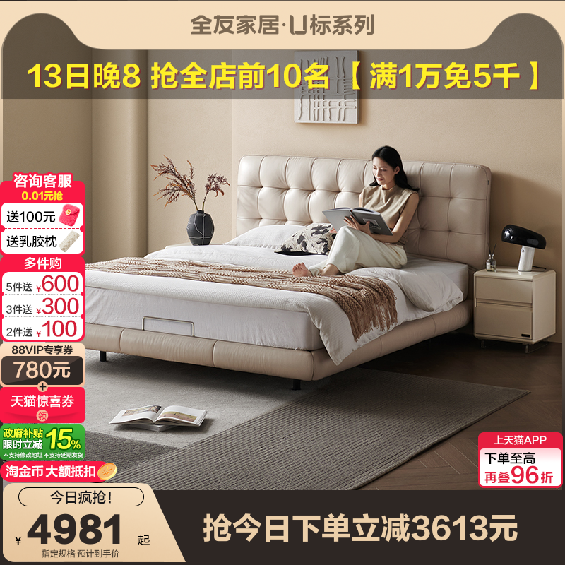 全友家居现代简约皮艺软床