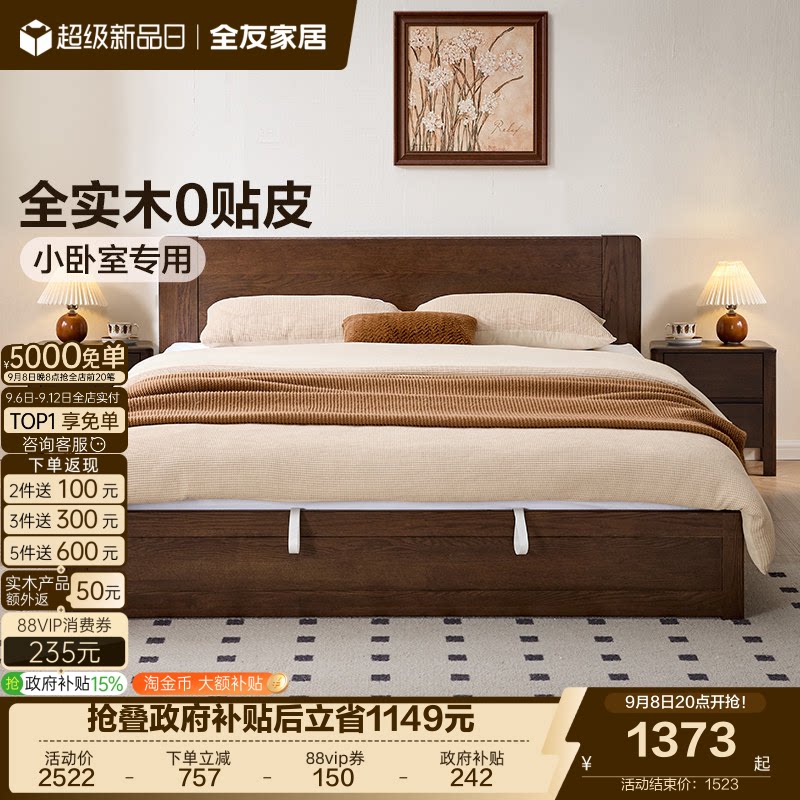 全友家居实木储物双人床图片