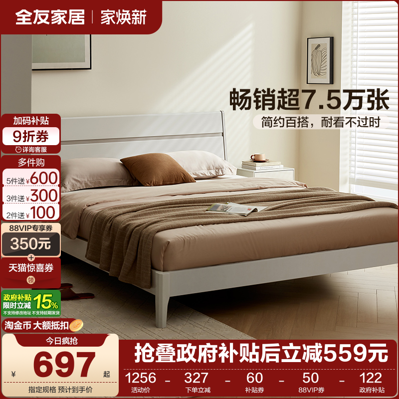 全友家居实木框架储物收纳床1米5家具主卧室现代简约1米8双人床