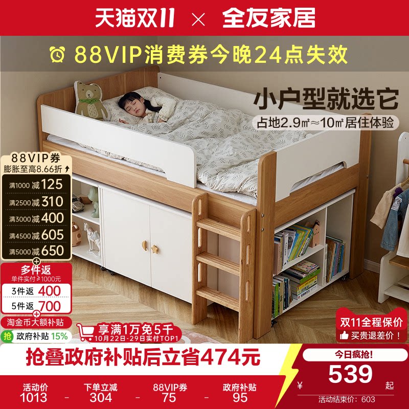 全友家居简约现代半高床衣柜一体儿童床1米35小孩单人床国家补贴