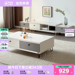 全友家居岩板茶几伸缩电视柜组合现代简约客厅家用储物收纳家具