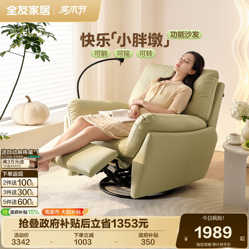 全友家居功能单椅现代