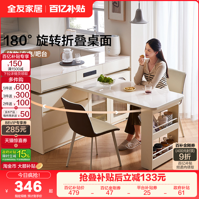 全友家居现代简约玻璃餐桌岛台一体可伸缩轻奢高级感饭桌椅组合,住宅家具,岛台餐桌,淘宝优惠券,粉丝福利购,淘宝优惠卷