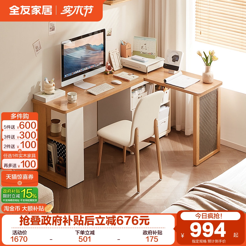 全友家居现代简约储物柜一体书桌卧室多功能伸缩旋转办公桌电脑桌