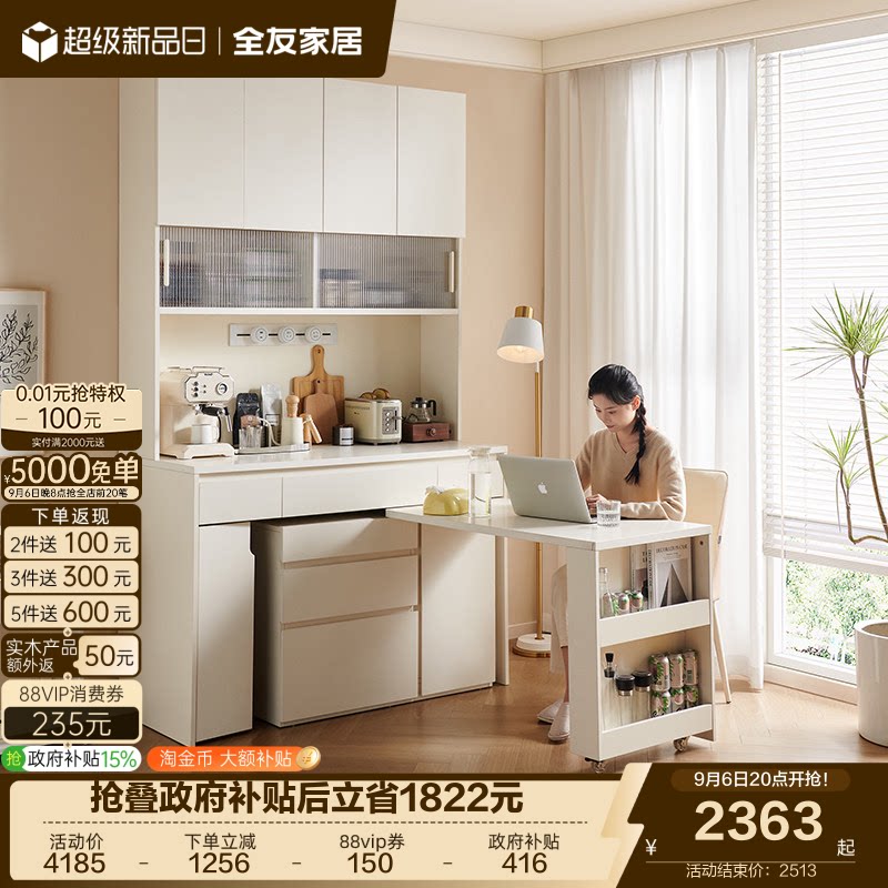全友家居奶油风多功能餐边柜图片