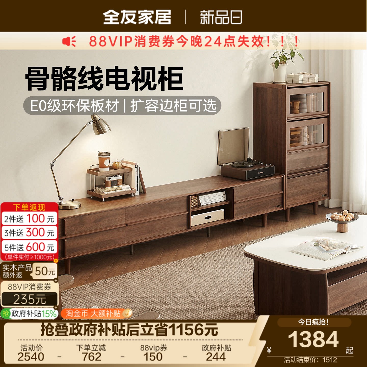 全友家居中古风胡桃色茶几电视柜图片