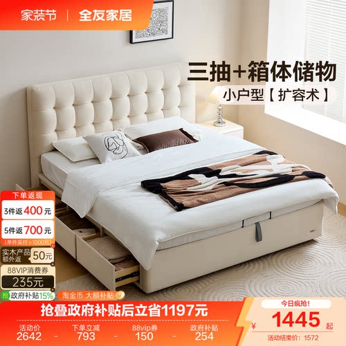 全友家居现代简约布床