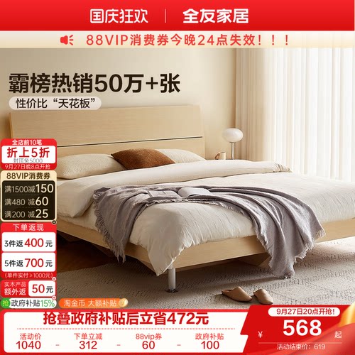 全友家居现代简约木纹双人床