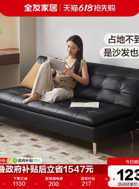 全友家居2026新款复古风客厅折叠两用沙发床小户型直排黑色沙发
