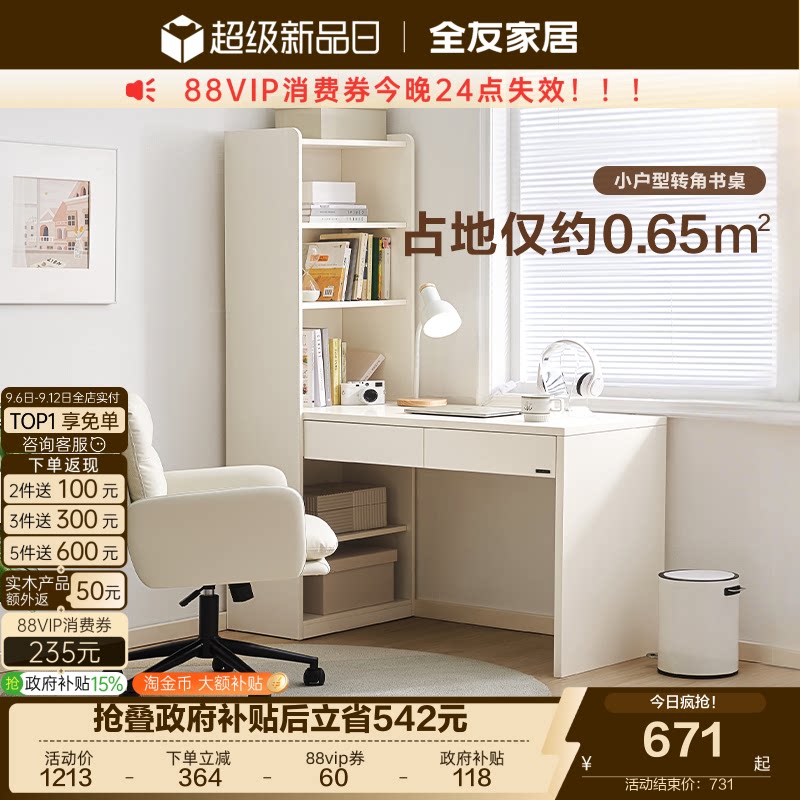 全友家居现代简约书桌图片