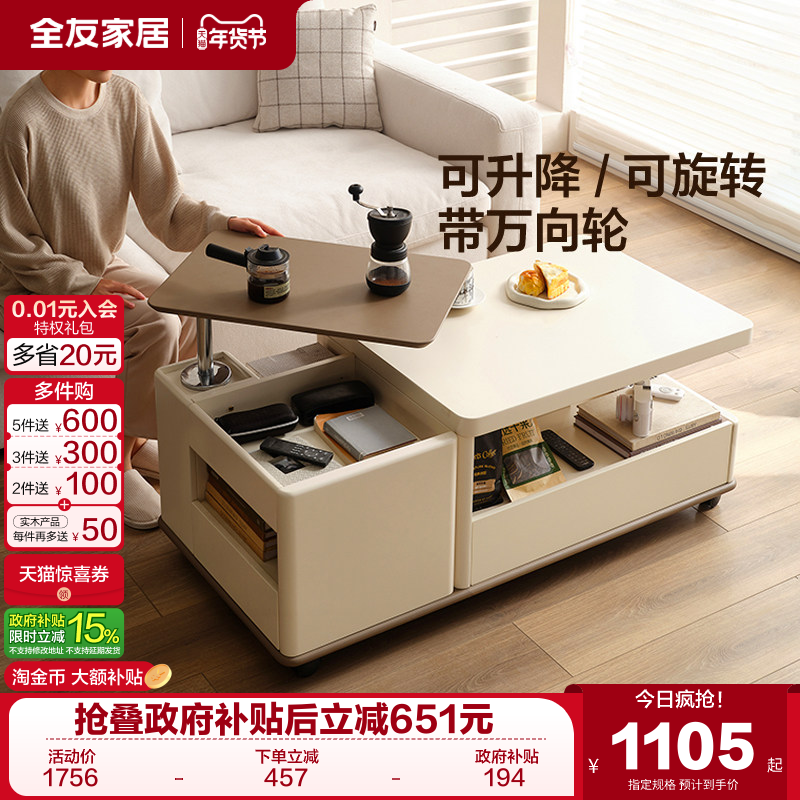 政府补贴全友家居升降茶几客厅阳台小户型家用可移动储物边几推车,住宅家具,移动边几/推车,淘宝优惠券,粉丝福利购,淘宝优惠卷