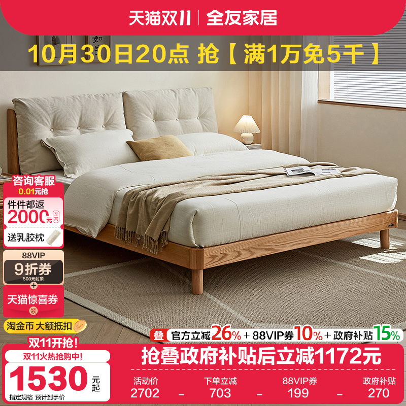 全友家居现代实木软包床