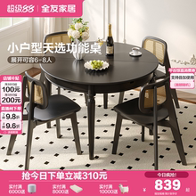 全友家居2025新款复古黑色圆形餐桌可伸缩中古风客厅小户型餐桌椅