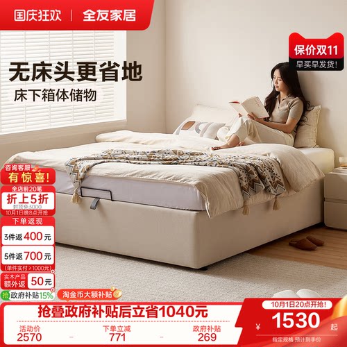 全友家居现代简约布艺床