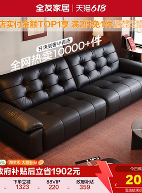 全友家居飞鸟沙发客厅新款黑色钢琴键大黑牛半青皮真皮沙发家具
