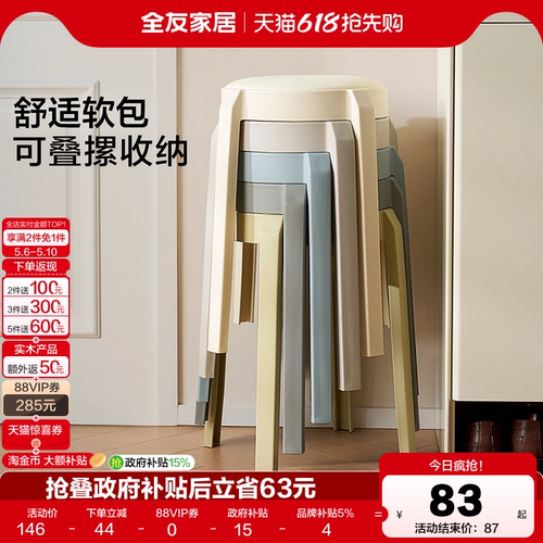 全友家居现代简约换鞋凳