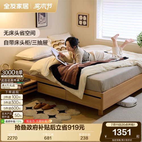 全友家居简约北欧风储物床