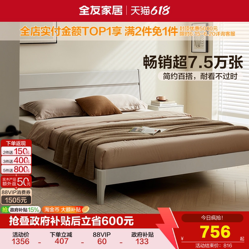全友家居现代简约实木框储物床