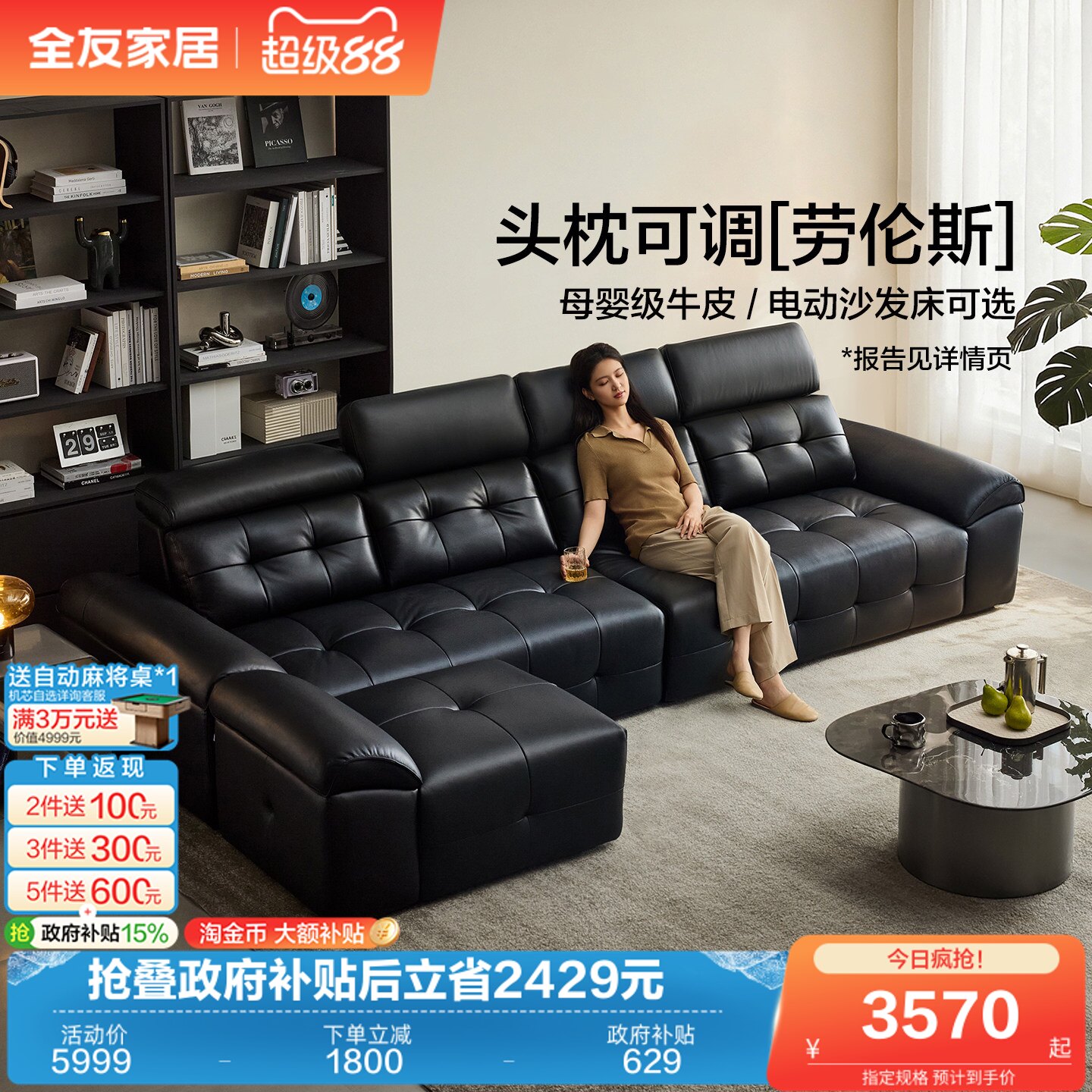 全友家居意式极简劳伦斯真皮沙发客厅家用轻奢多功能直排落地沙发