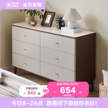 全友家居新中式玻璃台面六斗柜卧室床尾置物柜储物收纳抽屉五斗柜
