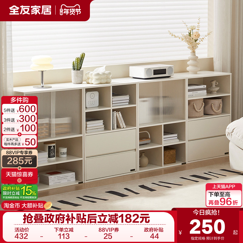 全友家居现代简约卧室书房家用收纳储物组合柜子客厅置物柜书柜,住宅家具,组合书柜,淘宝优惠券,粉丝福利购,淘宝优惠卷