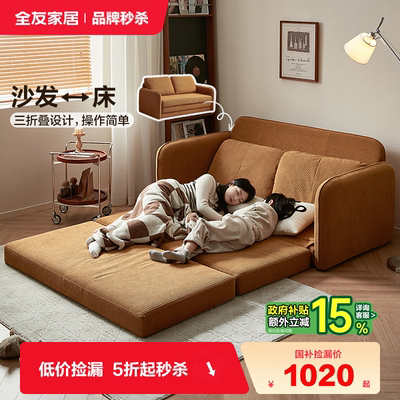 全友家居小户型折叠沙发床