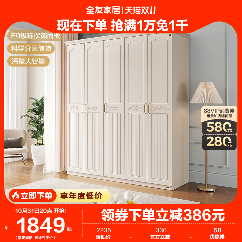 全友家居韩式衣柜现代简约家用卧室储物收纳柜主卧简易柜子120613高性价比高么？