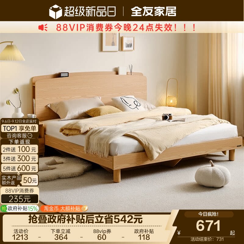全友家居原木风格板式床图片