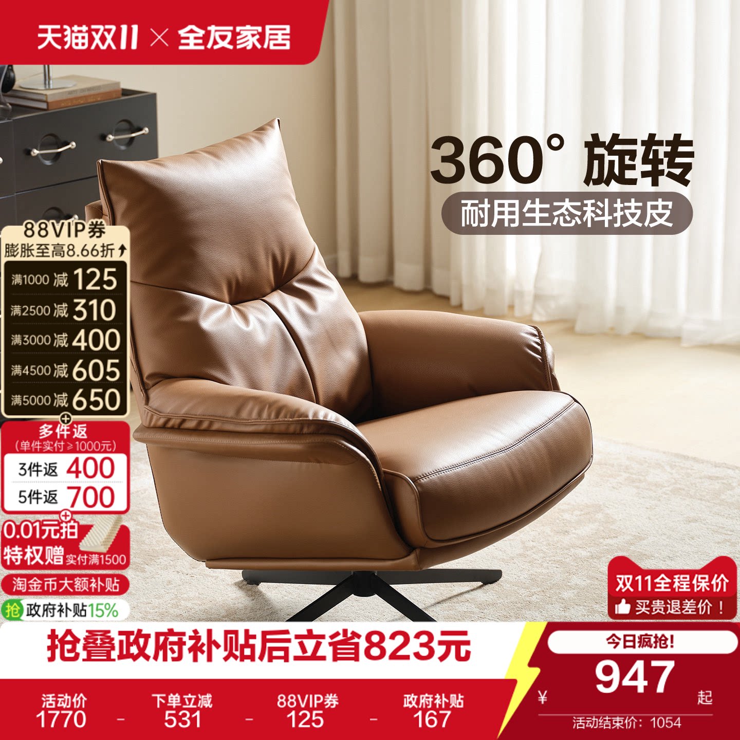 全友家居中古风科技皮软包休闲椅家用可旋转办公椅书房电脑椅子KS