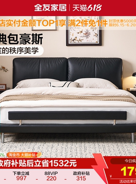 【品牌秒杀】全友家居包豪斯真皮床主卧室大床黑色双人床1米8家具