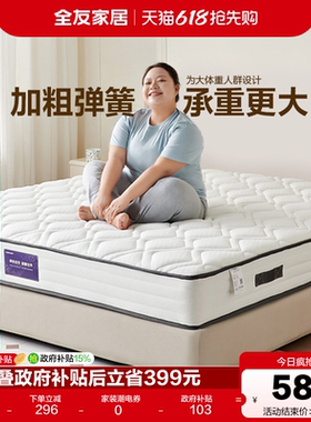 全友家居席梦思弹簧床垫2米乘2米2硬垫子卧室家用椰棕床垫180x200