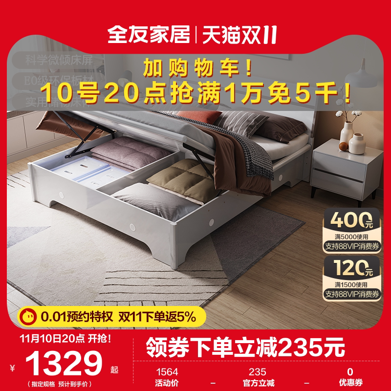 全友家居双人床收纳高箱储物床一体现代简约主卧1.5米1.8米126101_虎窝淘