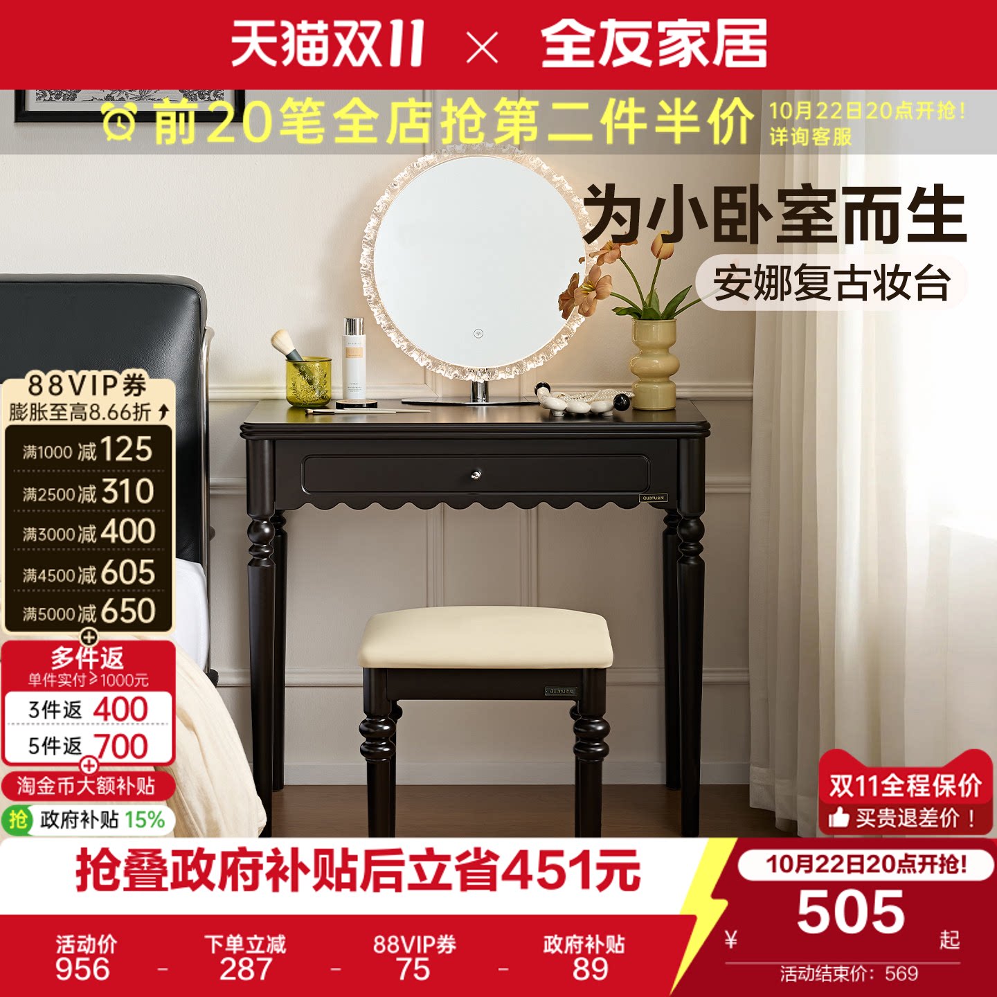 全友家居美式复古风梳妆台2026新款轻奢高级感小户型卧室化妆桌