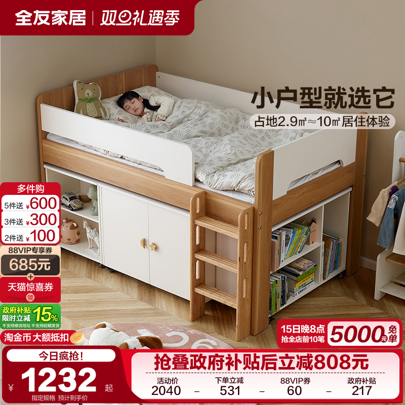 全友家居青少年半高床储物