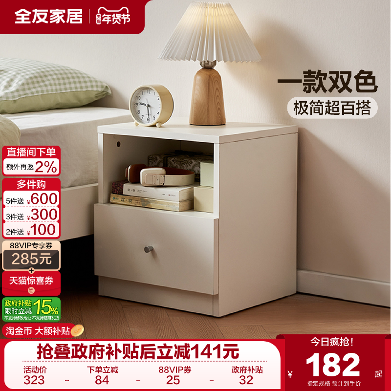 全友家居现代简约床头柜卧室床边置物小型柜子客厅沙发收纳边柜