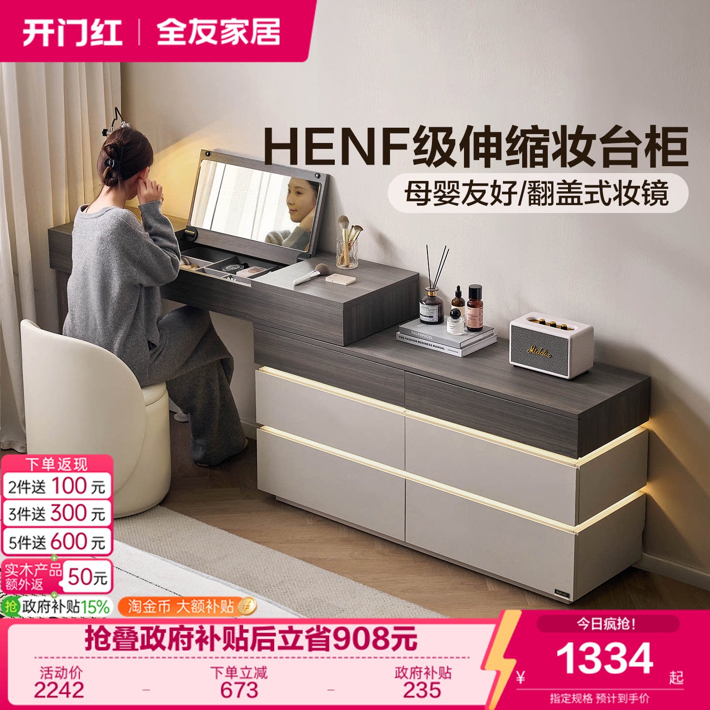 全友家居意式极简HENF级妆台斗柜图片