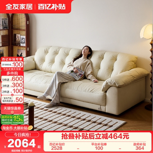 羽绒直排头层牛皮真皮沙发 全友家居奶油风云浪沙发客厅2026新款