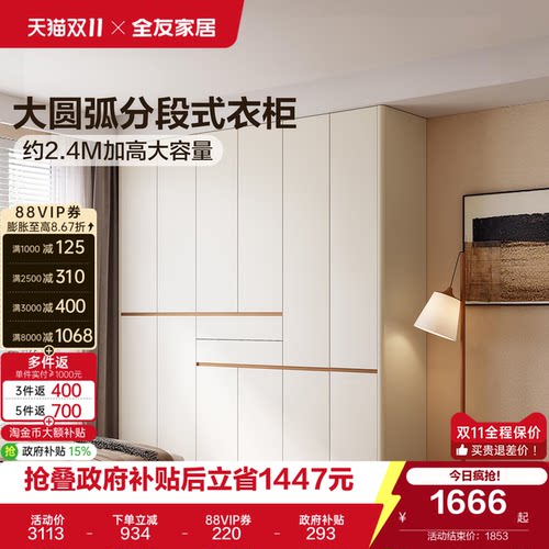 全友家居原木风加高衣柜
