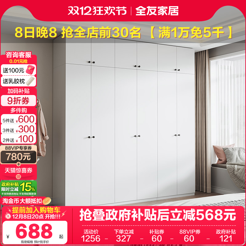 全友家居衣柜现代简约