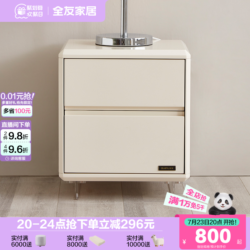 全友家居现代简约储物床头柜