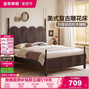 全友家居美式 复古风卧室公主床1米8双人床女孩1.5m单人实木床架