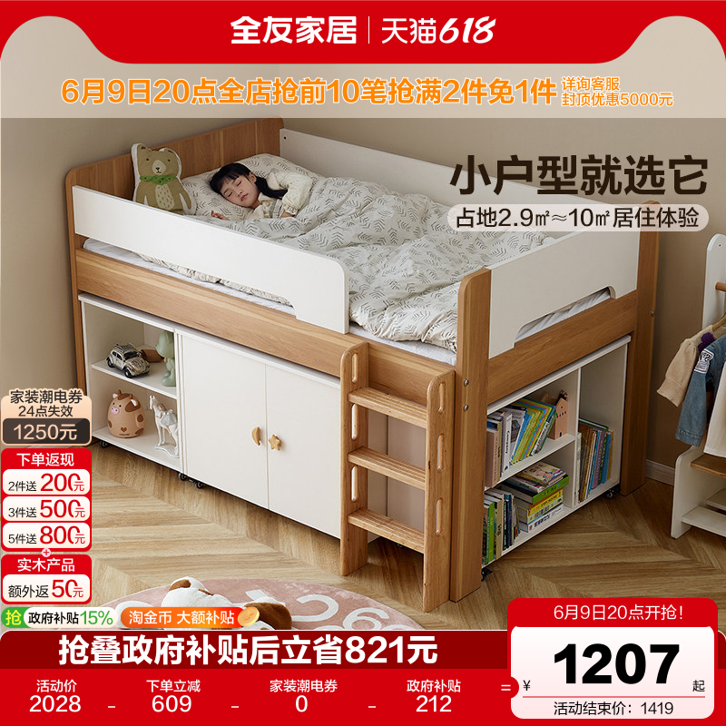全友家居简约现代半高床衣柜一体儿童床1米35单人小孩床国家补贴