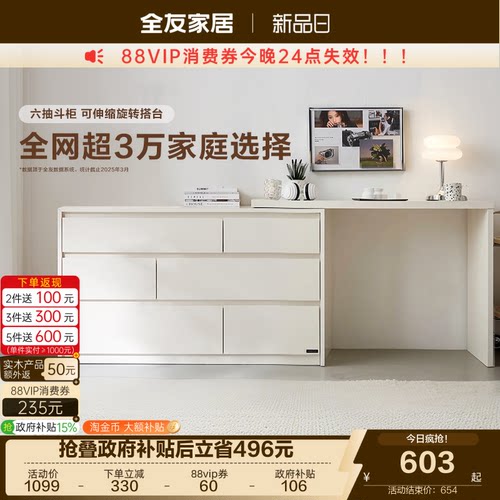 全友家居奶油风化妆桌台梳妆台