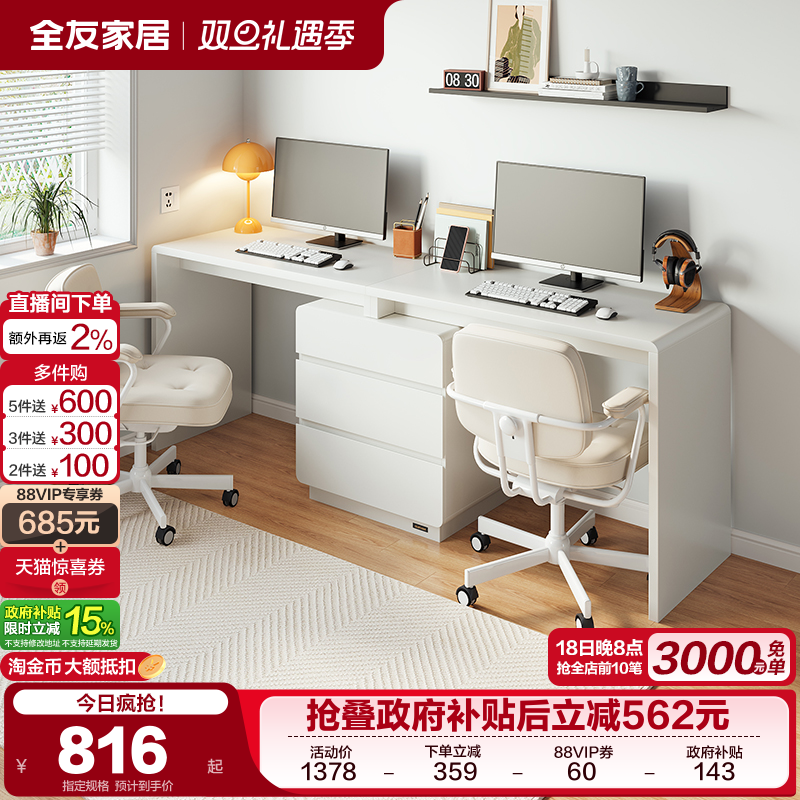 全友家居书桌柜简约电脑桌可伸缩