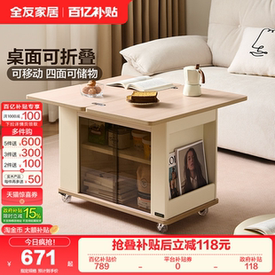 折叠茶桌茶台 全友家居现代简约移动边几沙发阳台客厅家用2026新款