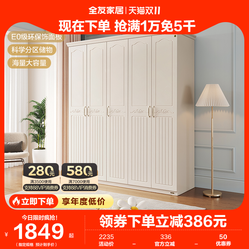 全友家居韩式衣柜现代简约家用卧室储物收纳柜主卧简易柜子120613怎么样,好用不?